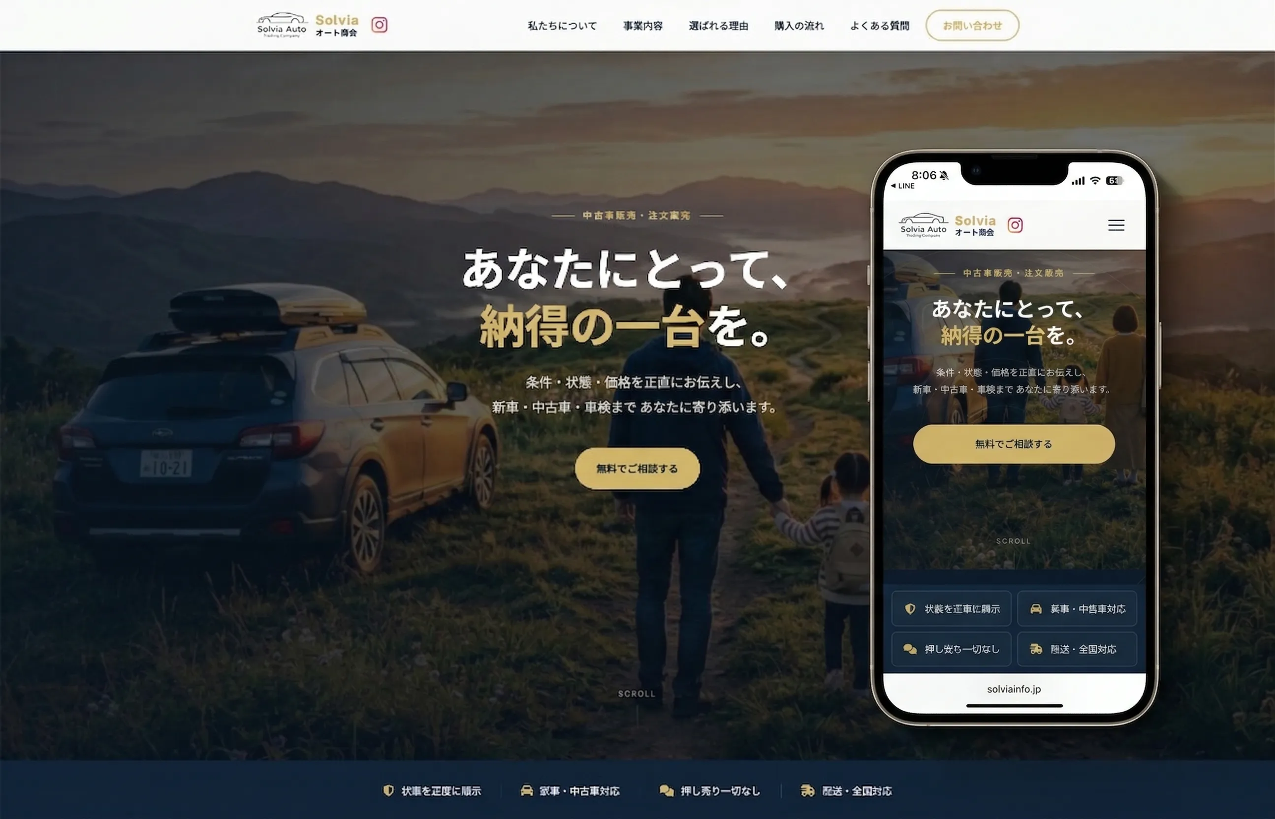 コーポレートサイト