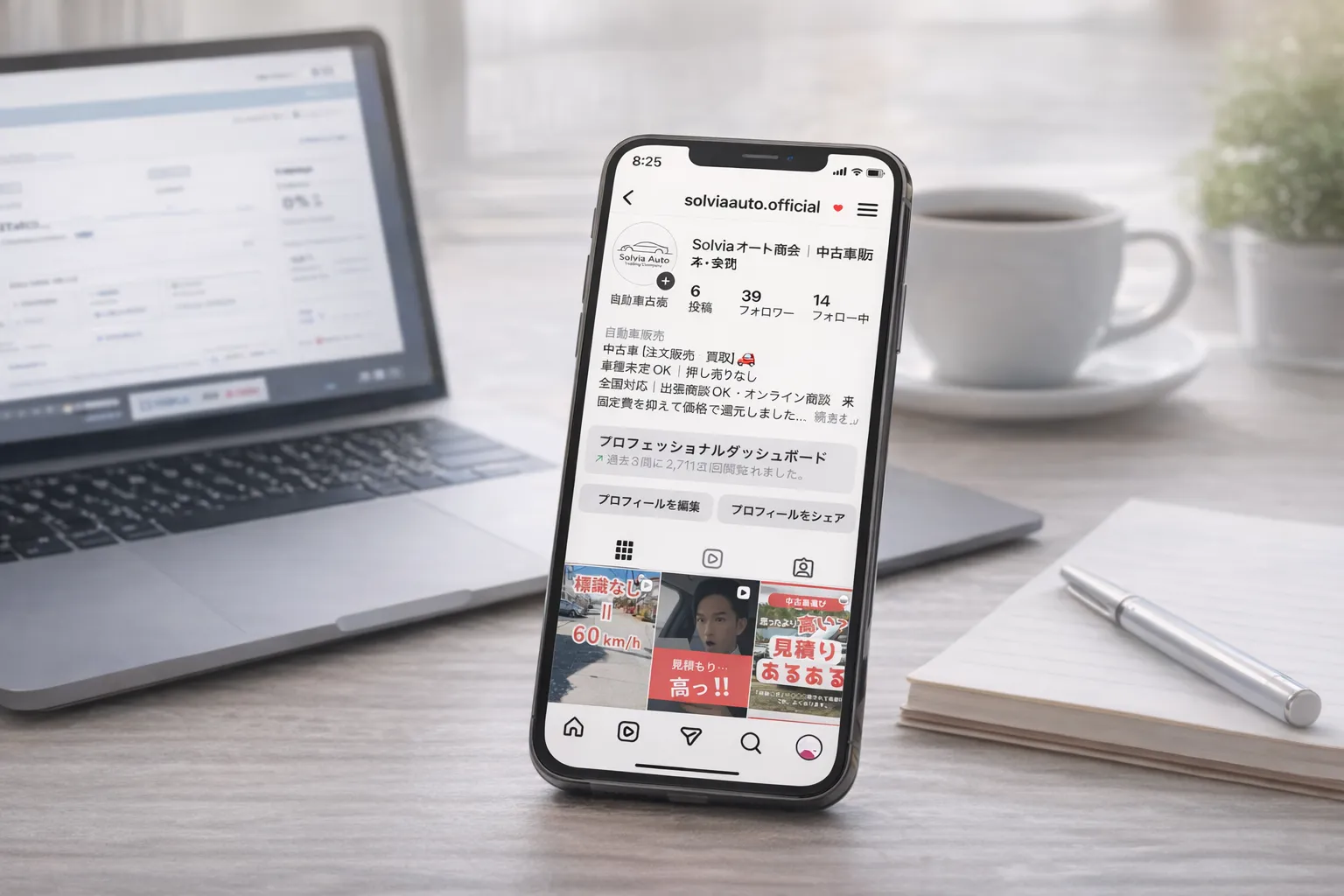 SNS運用サポート