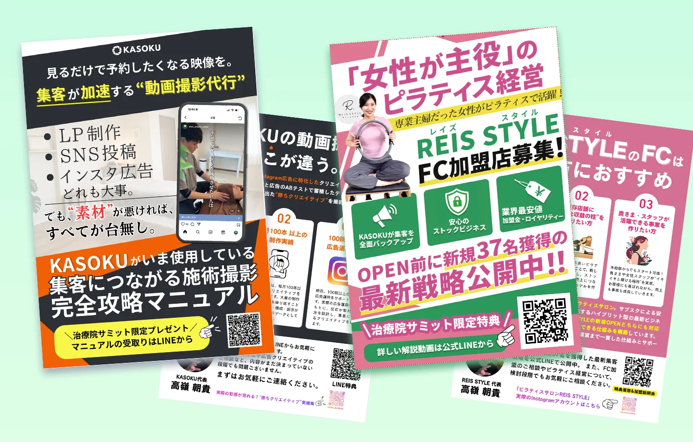 チラシ・名刺制作